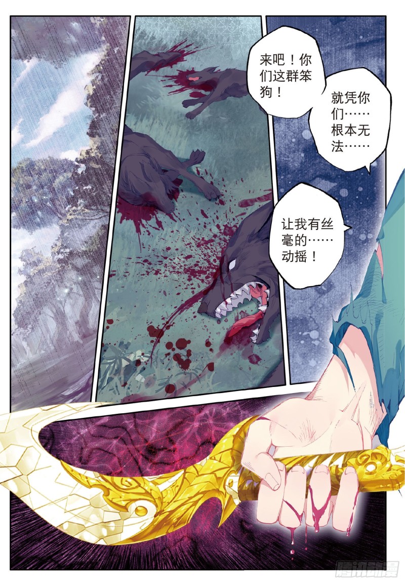 斗罗大陆 第三部 龙王传说韩漫全集-53  伙伴无删减无遮挡章节图片 