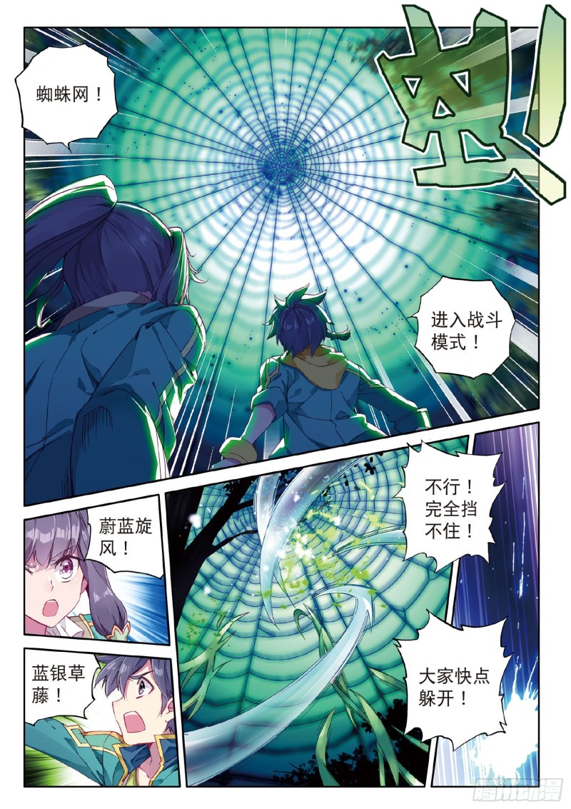 斗罗大陆 第三部 龙王传说韩漫全集-56  偶遇师姐无删减无遮挡章节图片 