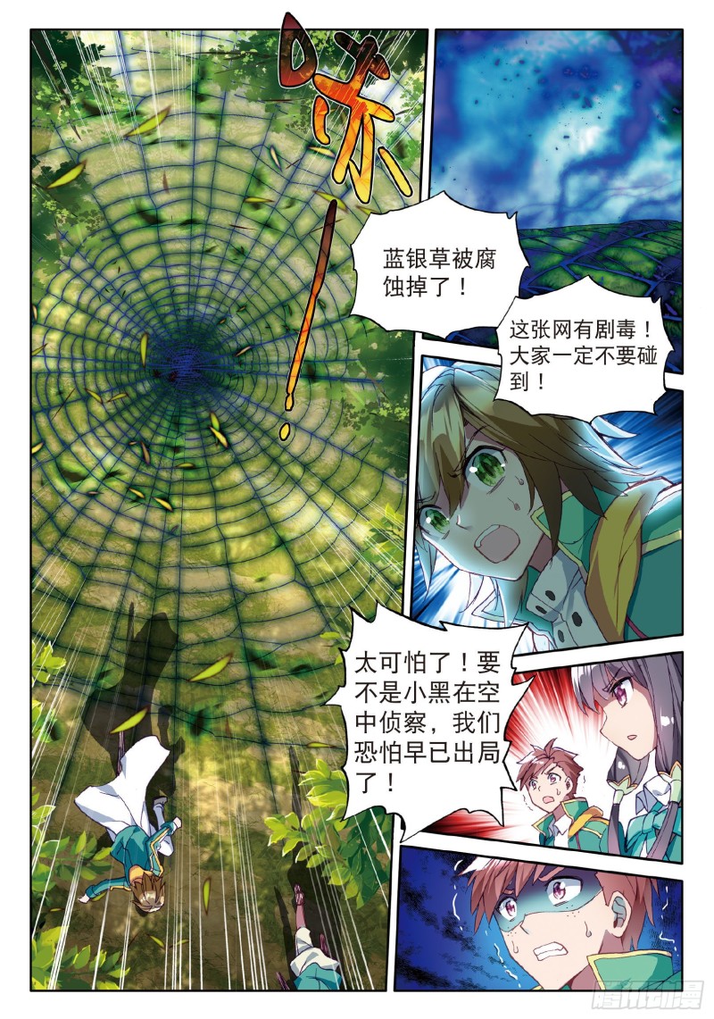 斗罗大陆 第三部 龙王传说韩漫全集-56  偶遇师姐无删减无遮挡章节图片 