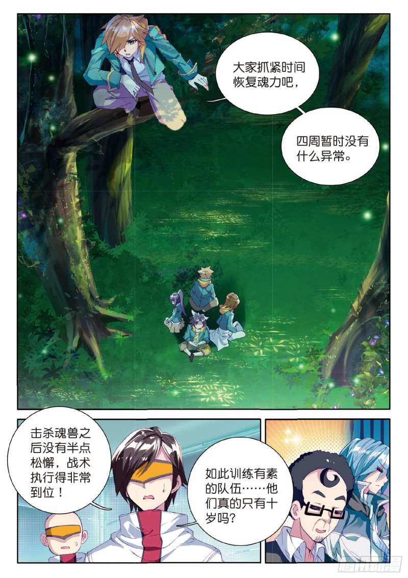斗罗大陆 第三部 龙王传说韩漫全集-56  偶遇师姐无删减无遮挡章节图片 