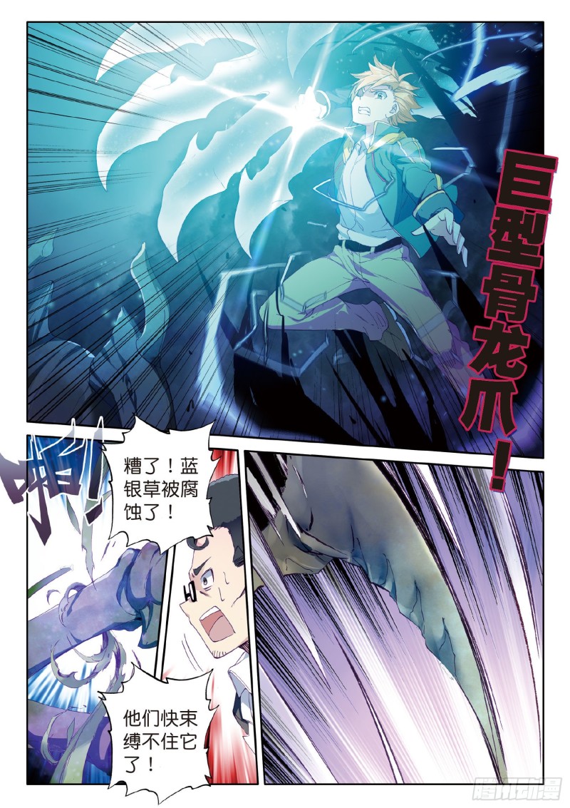 斗罗大陆 第三部 龙王传说韩漫全集-57  团队配合战人面魔蛛无删减无遮挡章节图片 