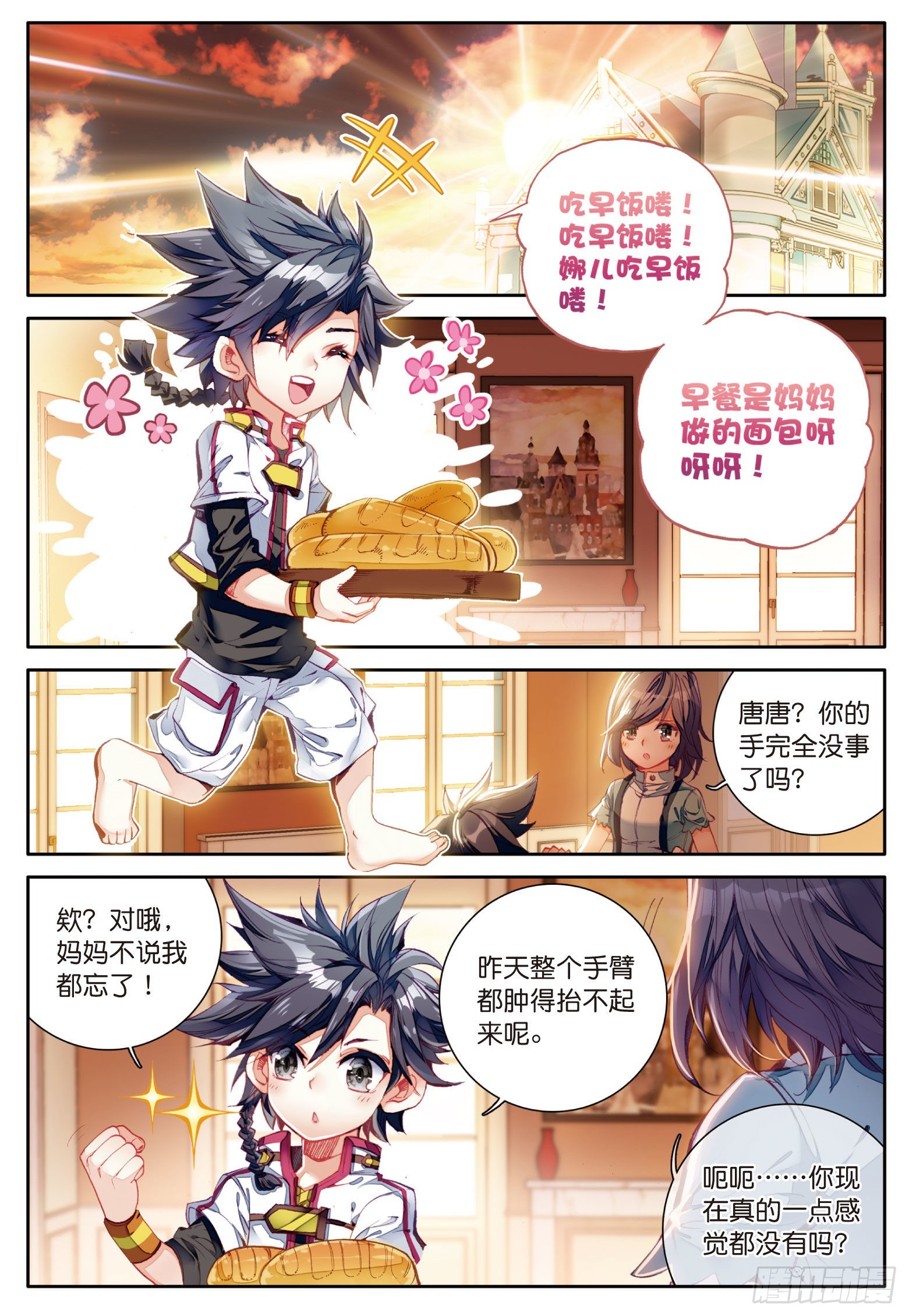 斗罗大陆 第三部 龙王传说韩漫全集-6  奇异的恢复无删减无遮挡章节图片 
