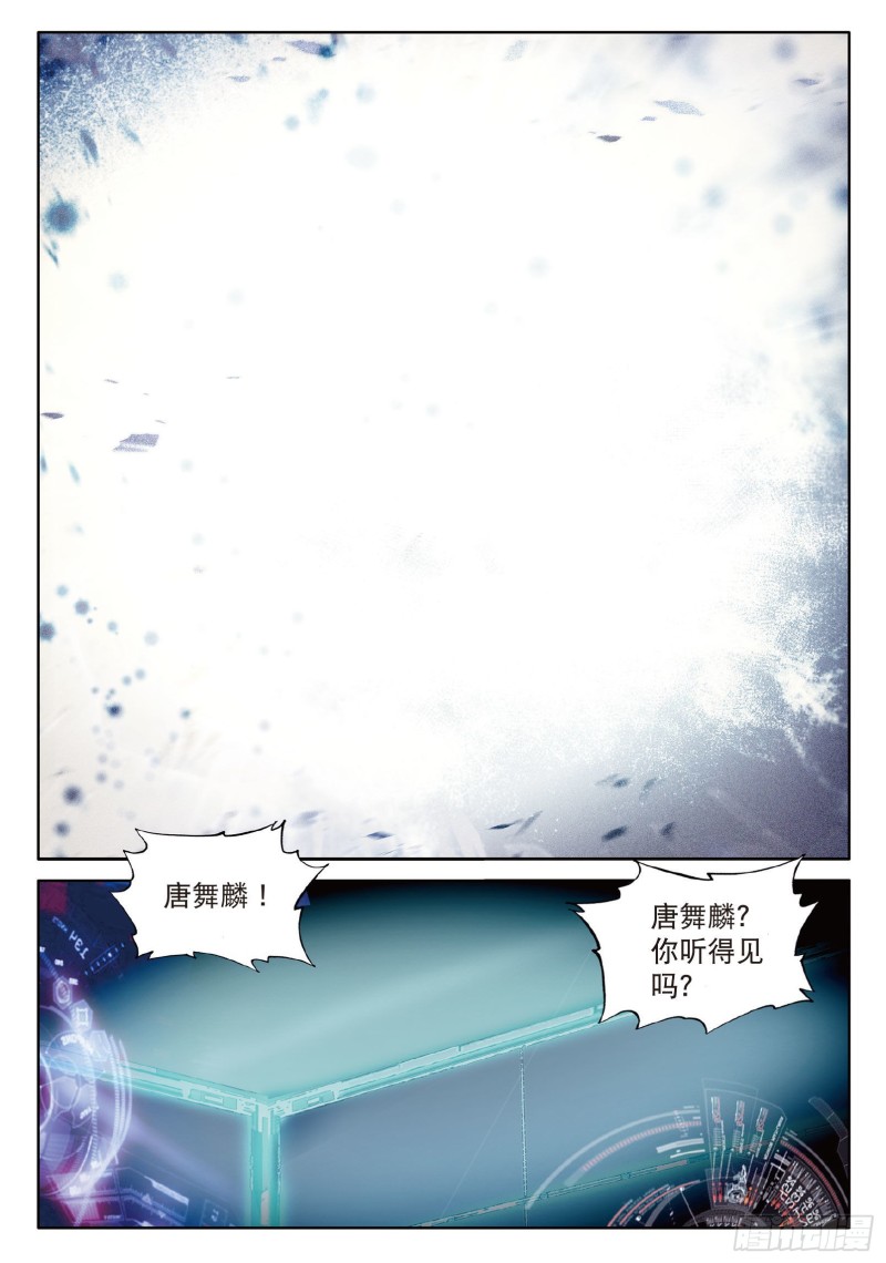 斗罗大陆 第三部 龙王传说韩漫全集-61  真正的王者无删减无遮挡章节图片 