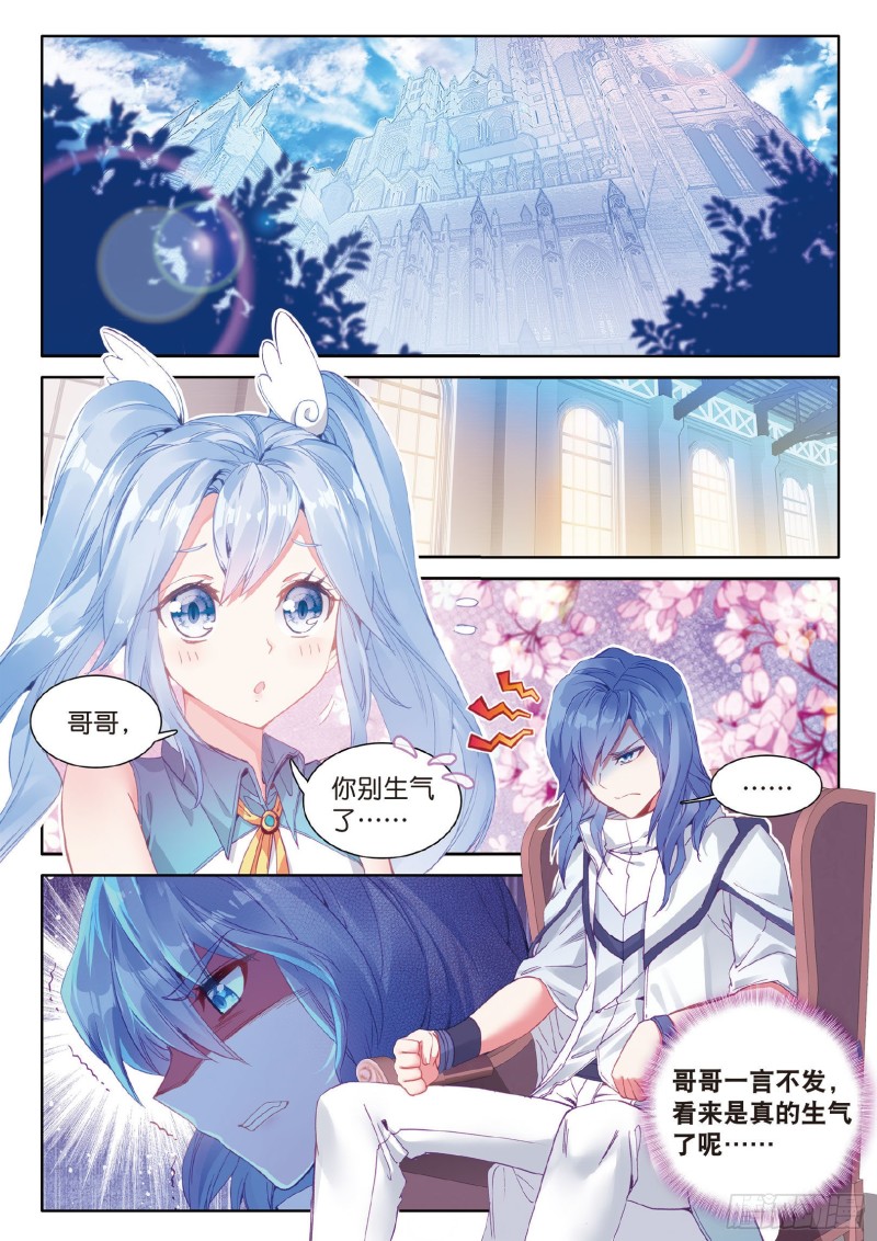 斗罗大陆 第三部 龙王传说韩漫全集-63  许家兄妹无删减无遮挡章节图片 