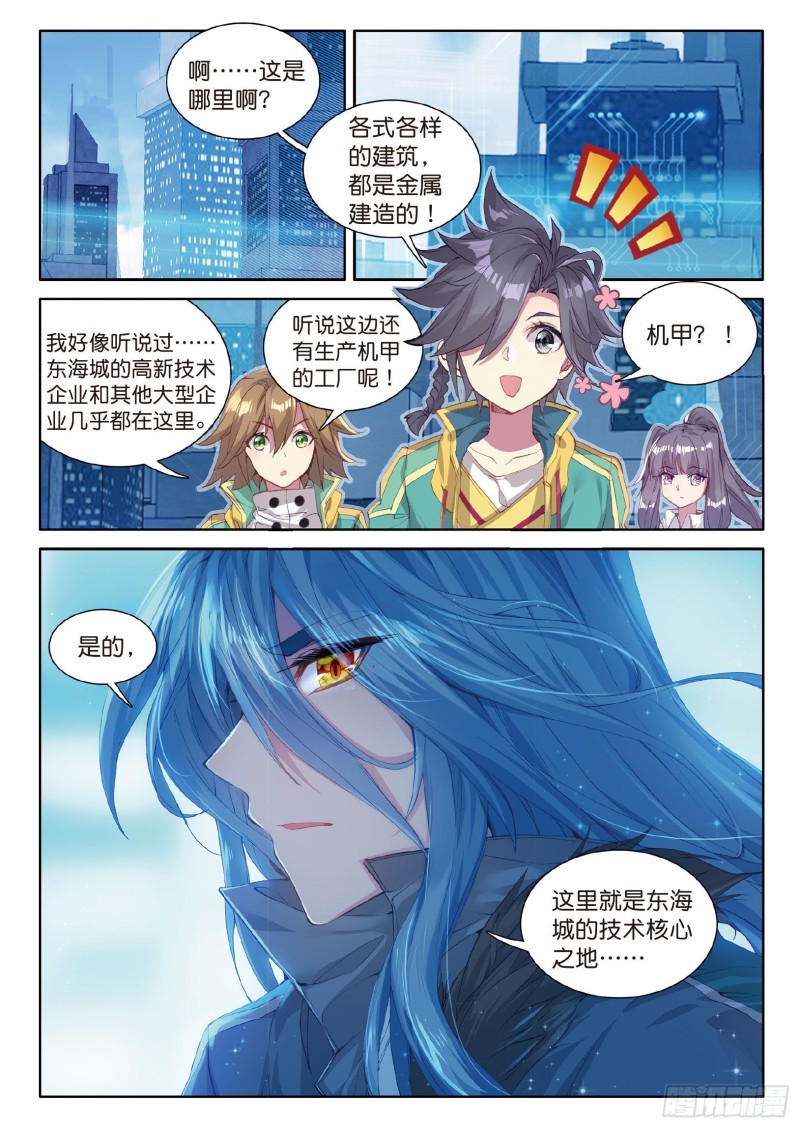 斗罗大陆 第三部 龙王传说韩漫全集-67  你身上有女孩子的味道无删减无遮挡章节图片 
