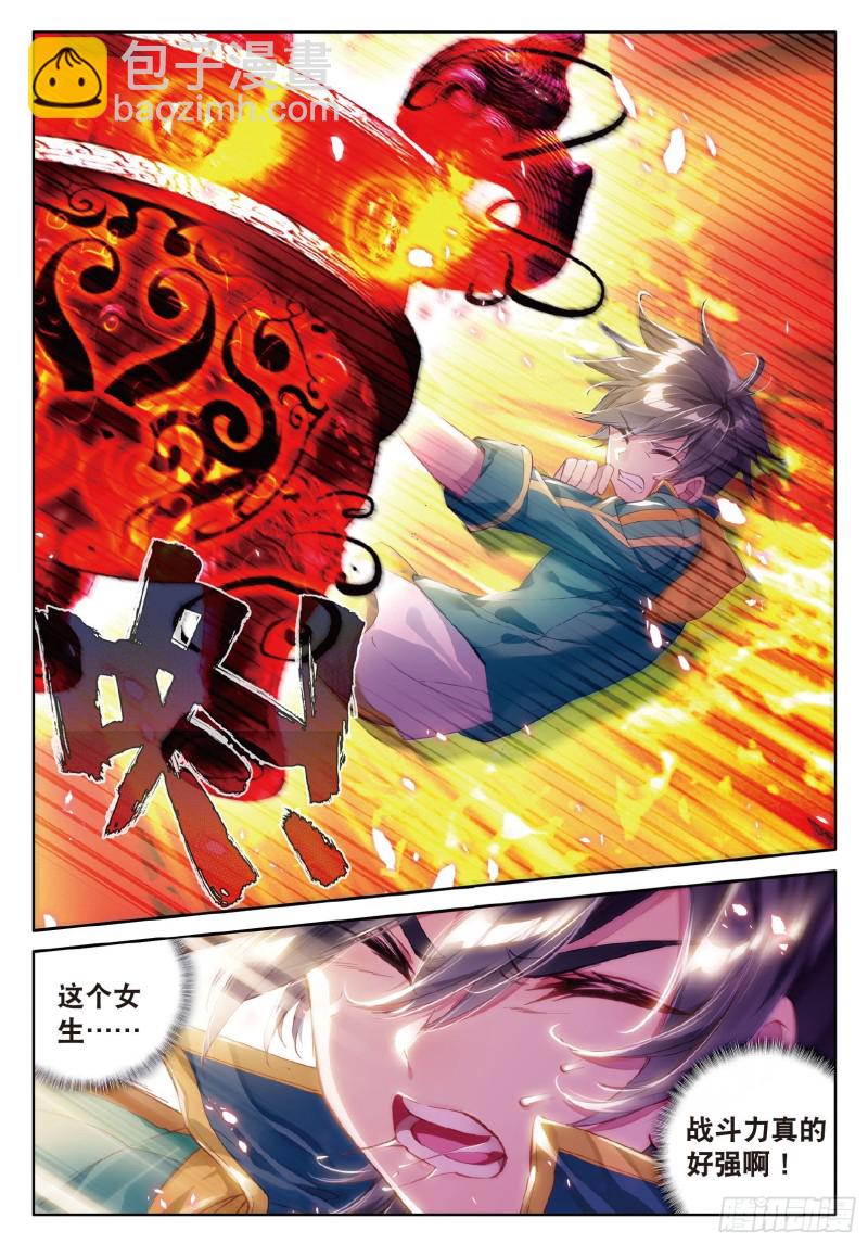 斗罗大陆 第三部 龙王传说韩漫全集-68  东海小长空无删减无遮挡章节图片 