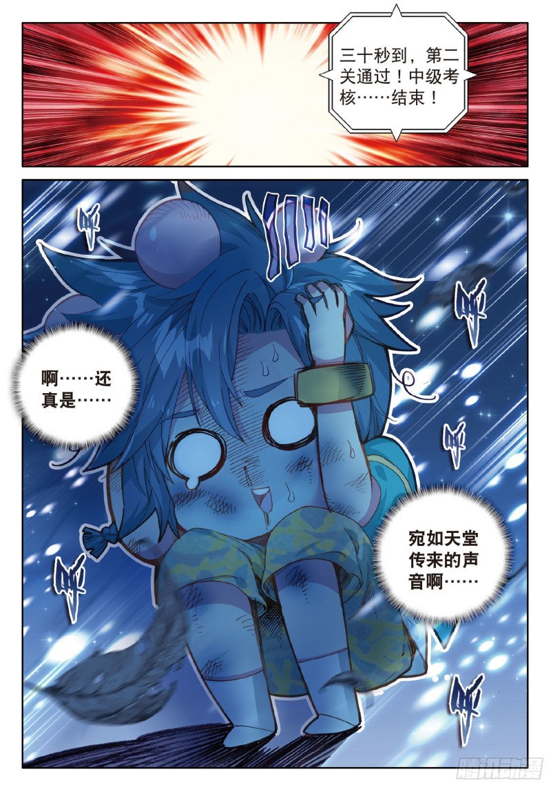 斗罗大陆 第三部 龙王传说韩漫全集-69  强大的考核者无删减无遮挡章节图片 