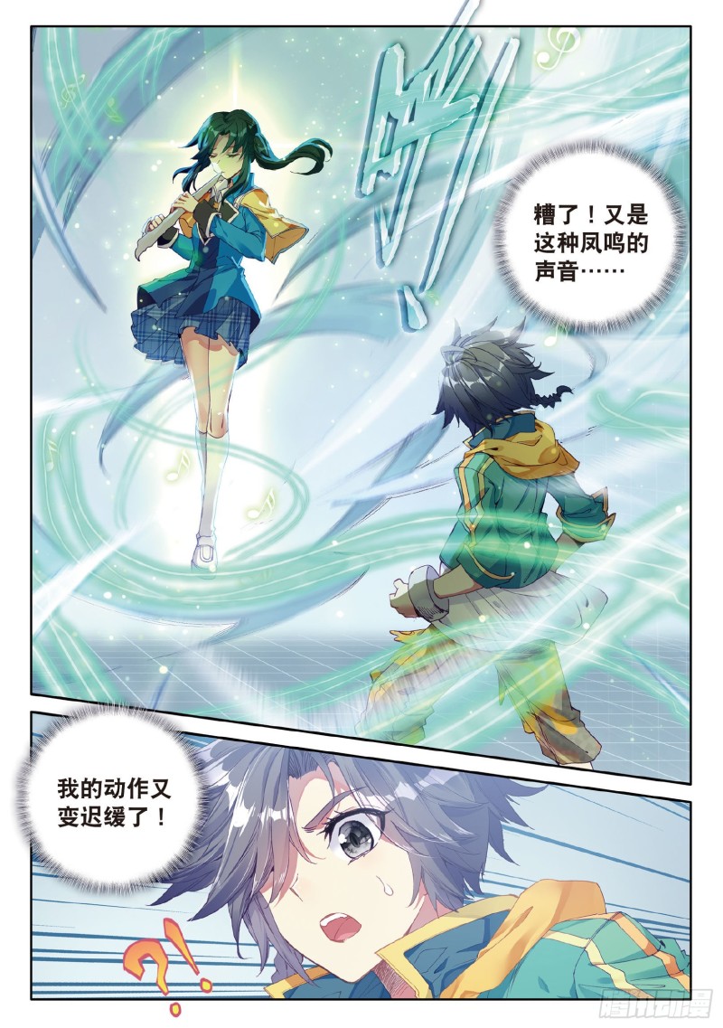 斗罗大陆 第三部 龙王传说韩漫全集-69  强大的考核者无删减无遮挡章节图片 
