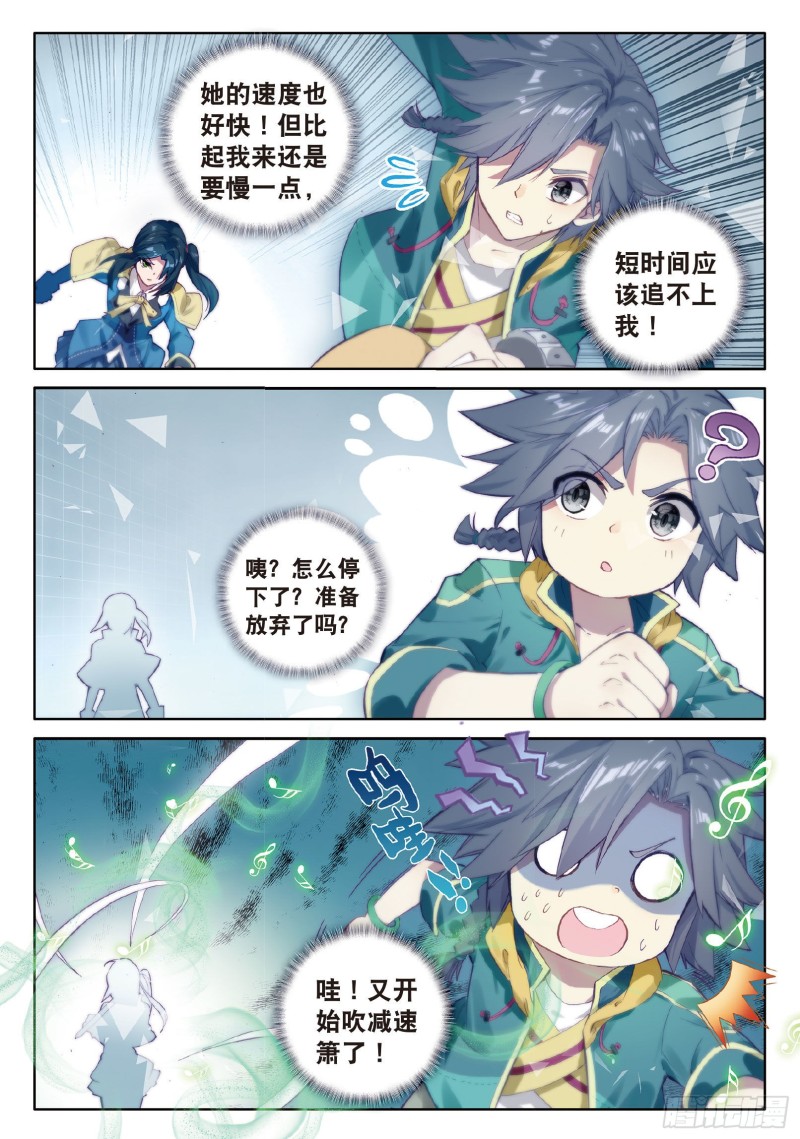 斗罗大陆 第三部 龙王传说韩漫全集-69  强大的考核者无删减无遮挡章节图片 