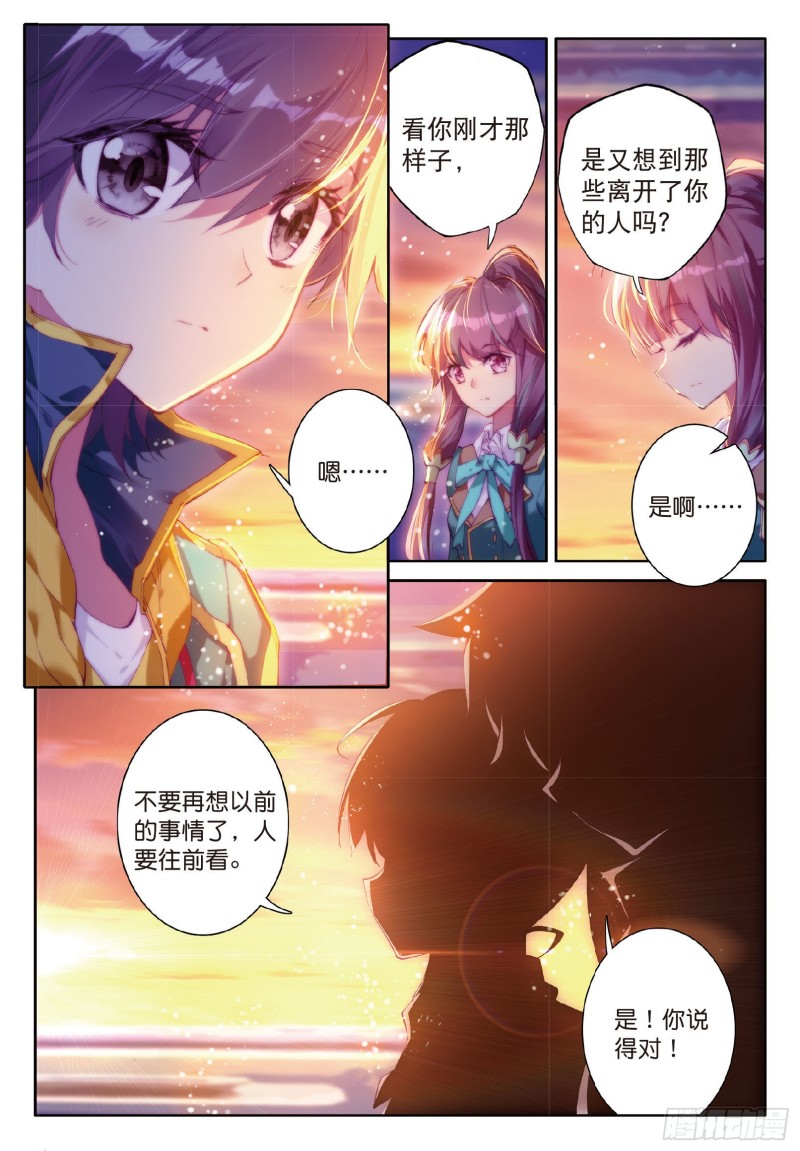 斗罗大陆 第三部 龙王传说韩漫全集-71  古月的选择无删减无遮挡章节图片 