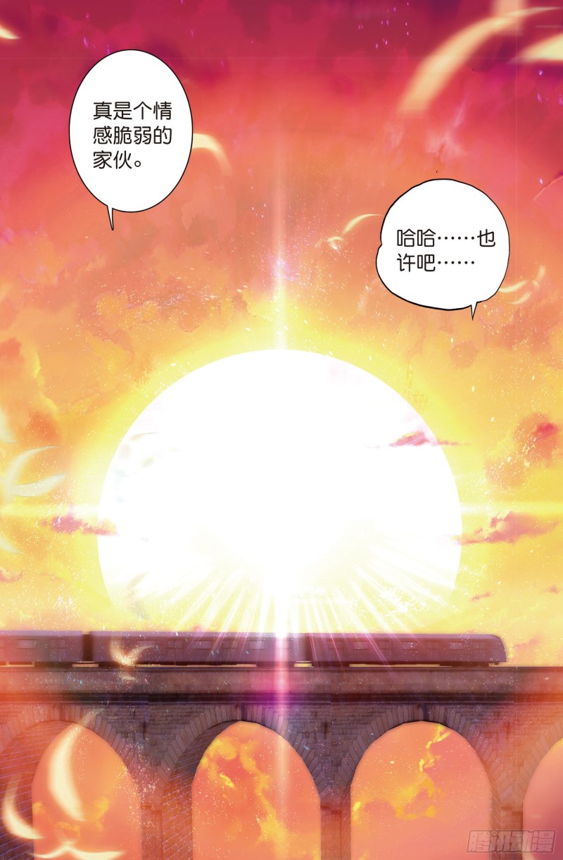 斗罗大陆 第三部 龙王传说韩漫全集-71  古月的选择无删减无遮挡章节图片 