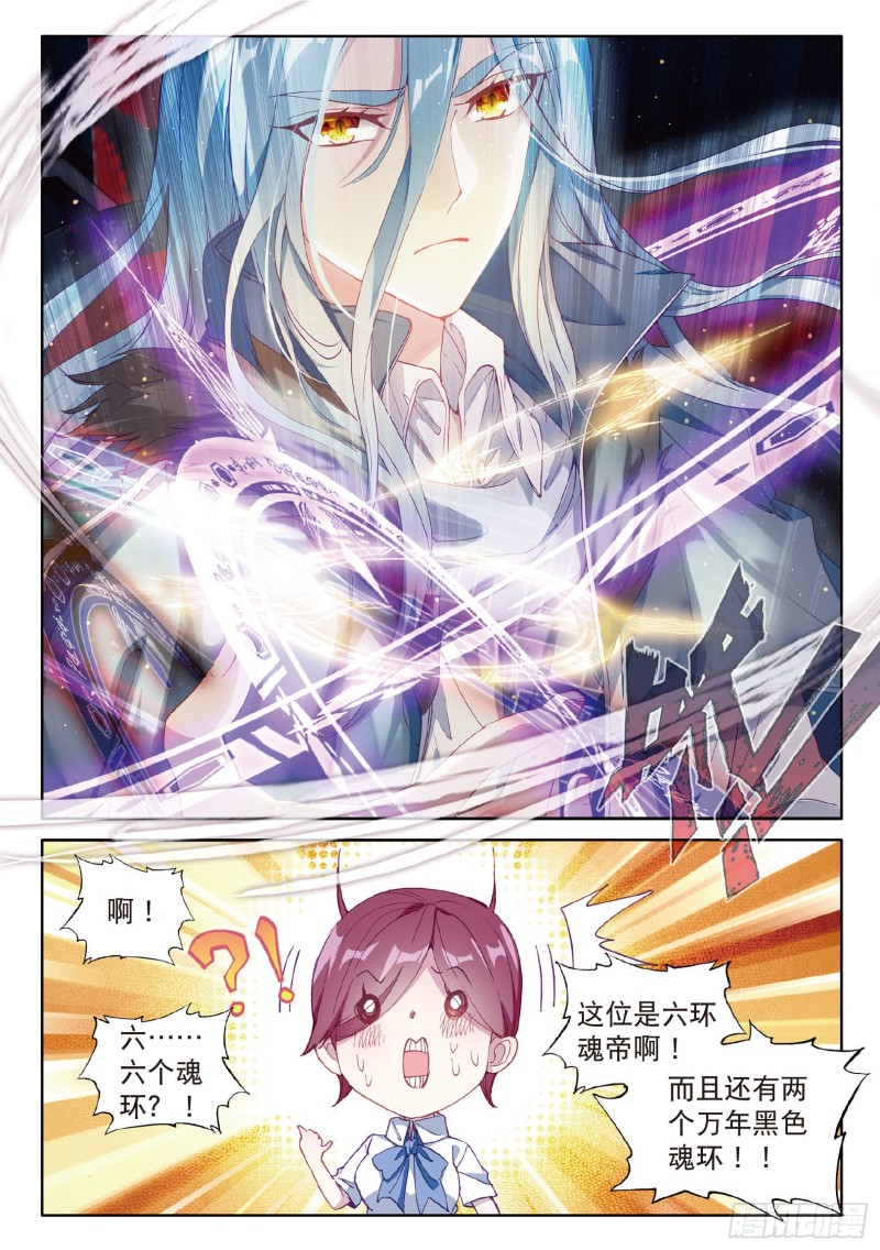 斗罗大陆 第三部 龙王传说韩漫全集-72  唐门门规与玄天功无删减无遮挡章节图片 