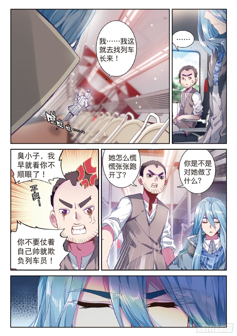 斗罗大陆 第三部 龙王传说韩漫全集-72  唐门门规与玄天功无删减无遮挡章节图片 