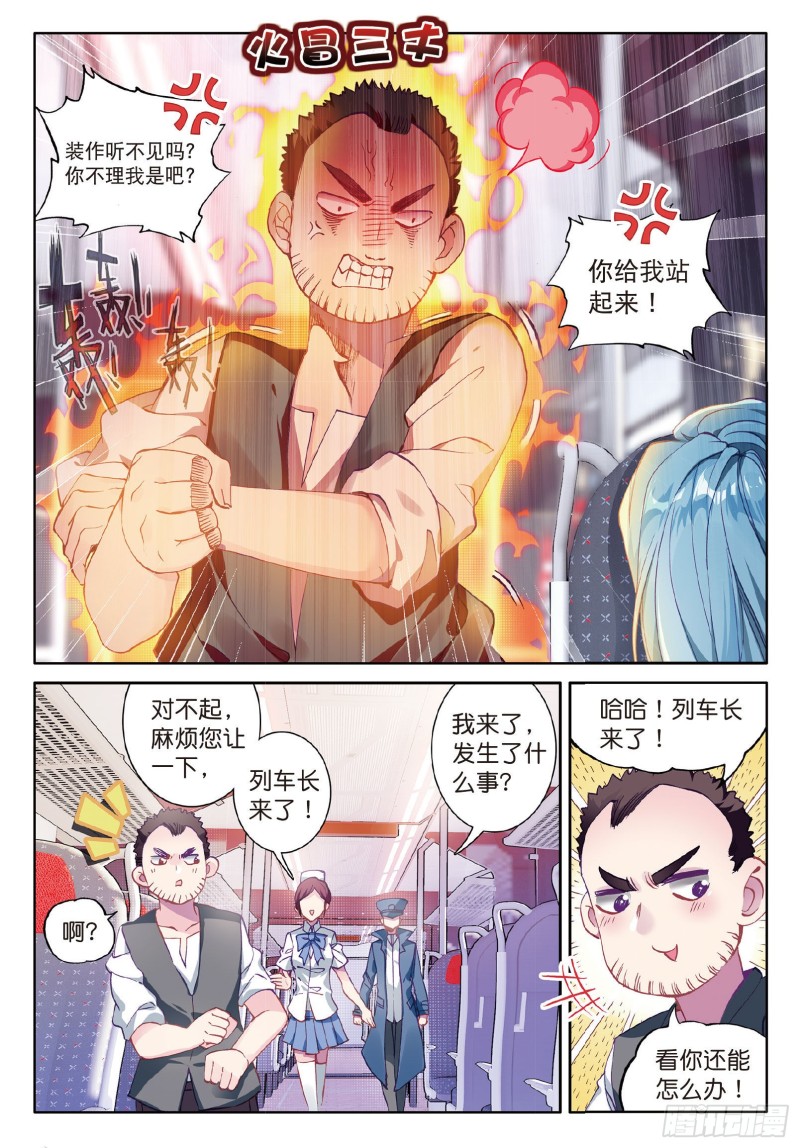 斗罗大陆 第三部 龙王传说韩漫全集-72  唐门门规与玄天功无删减无遮挡章节图片 