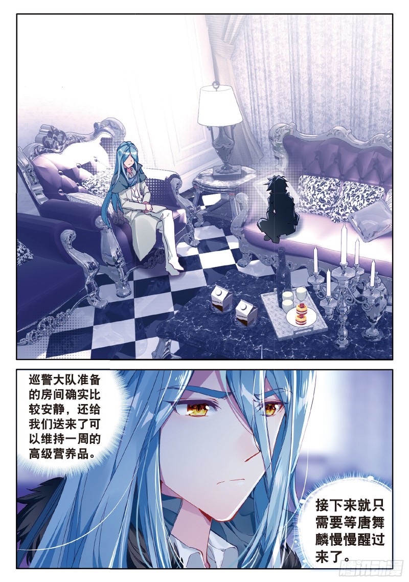 斗罗大陆 第三部 龙王传说韩漫全集-73  深度冥想的麻烦无删减无遮挡章节图片 