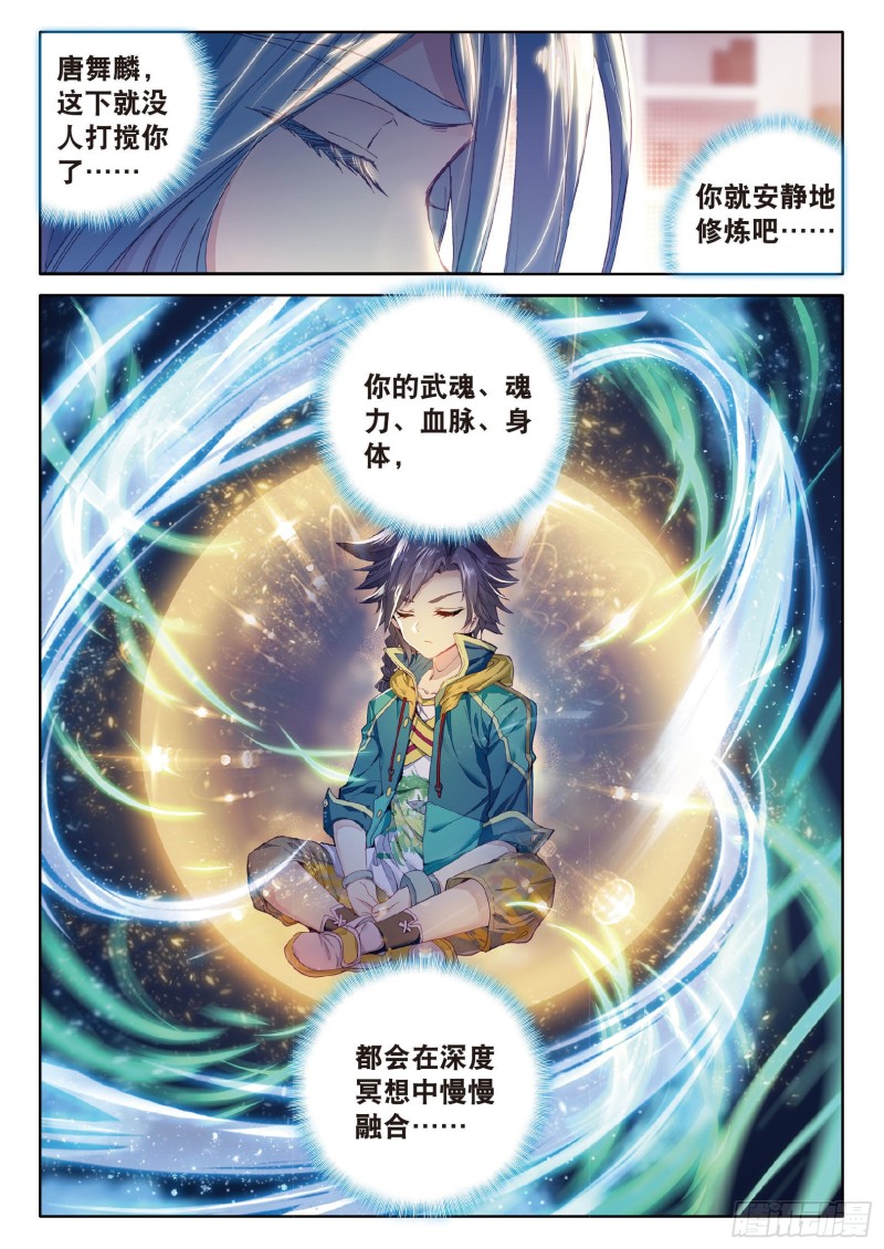 斗罗大陆 第三部 龙王传说韩漫全集-73  深度冥想的麻烦无删减无遮挡章节图片 