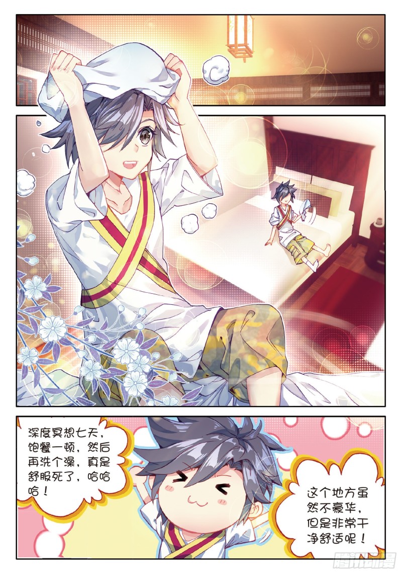 斗罗大陆 第三部 龙王传说韩漫全集-74  忧郁男神无删减无遮挡章节图片 