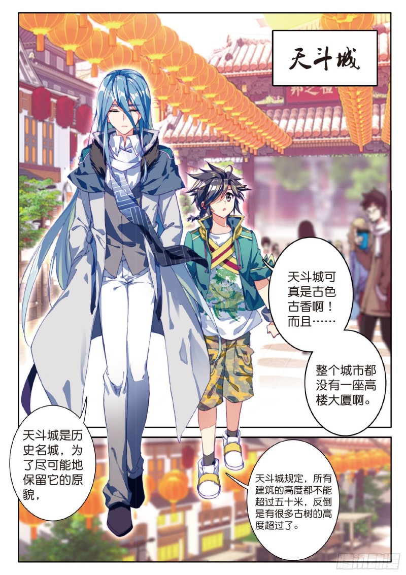 斗罗大陆 第三部 龙王传说韩漫全集-74  忧郁男神无删减无遮挡章节图片 