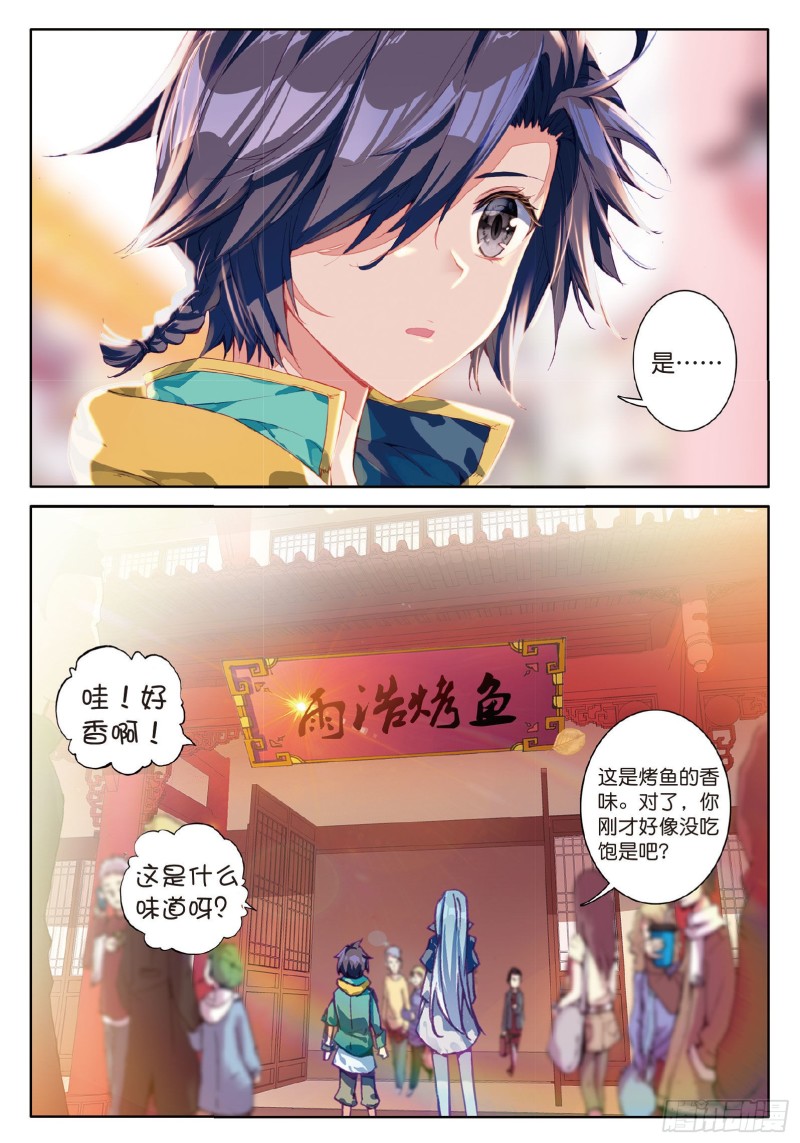 斗罗大陆 第三部 龙王传说韩漫全集-74  忧郁男神无删减无遮挡章节图片 