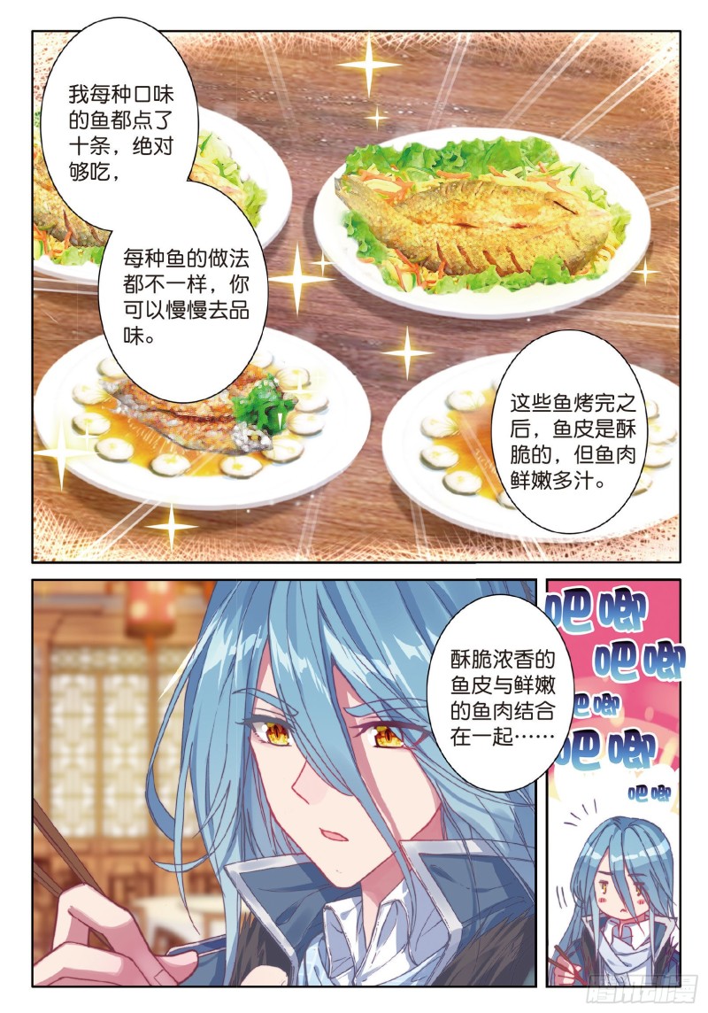 斗罗大陆 第三部 龙王传说韩漫全集-74  忧郁男神无删减无遮挡章节图片 