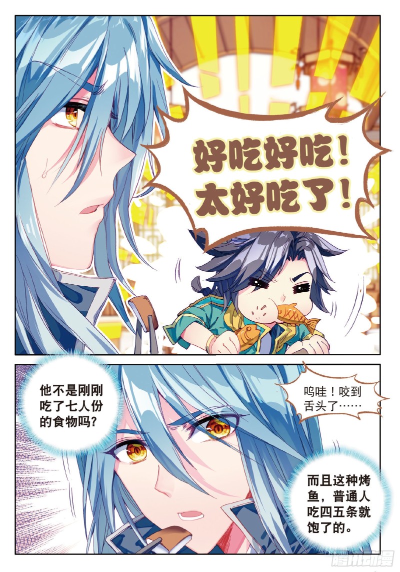 斗罗大陆 第三部 龙王传说韩漫全集-74  忧郁男神无删减无遮挡章节图片 