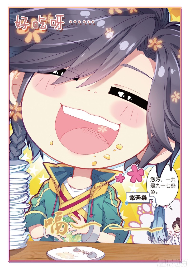 斗罗大陆 第三部 龙王传说韩漫全集-74  忧郁男神无删减无遮挡章节图片 