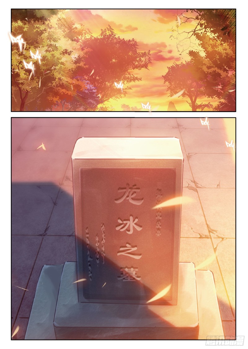 斗罗大陆 第三部 龙王传说韩漫全集-75  龙冰之墓无删减无遮挡章节图片 