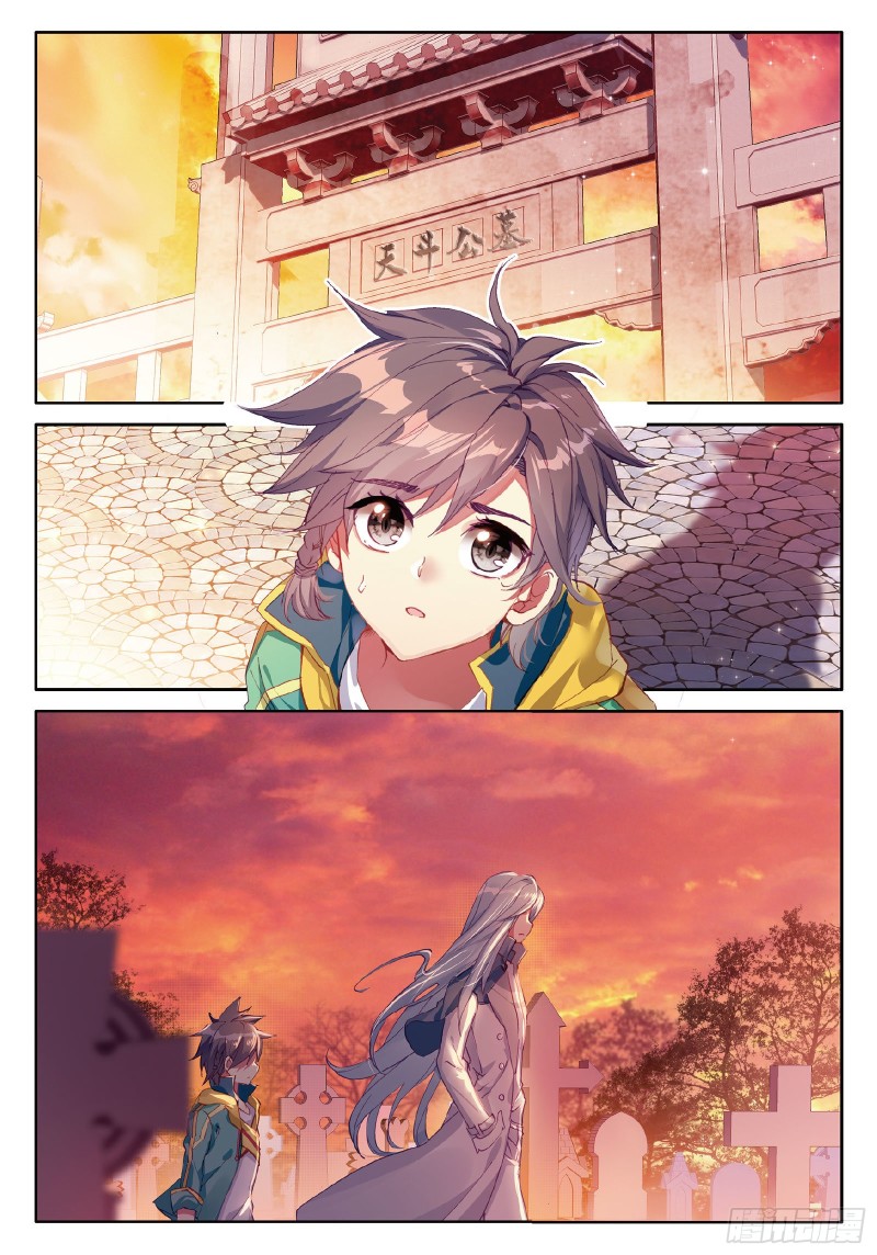 斗罗大陆 第三部 龙王传说韩漫全集-75  龙冰之墓无删减无遮挡章节图片 