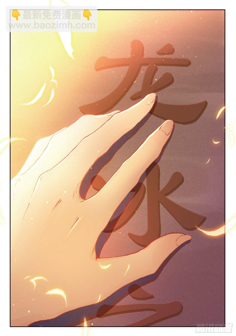 斗罗大陆 第三部 龙王传说韩漫全集-75  龙冰之墓无删减无遮挡章节图片 