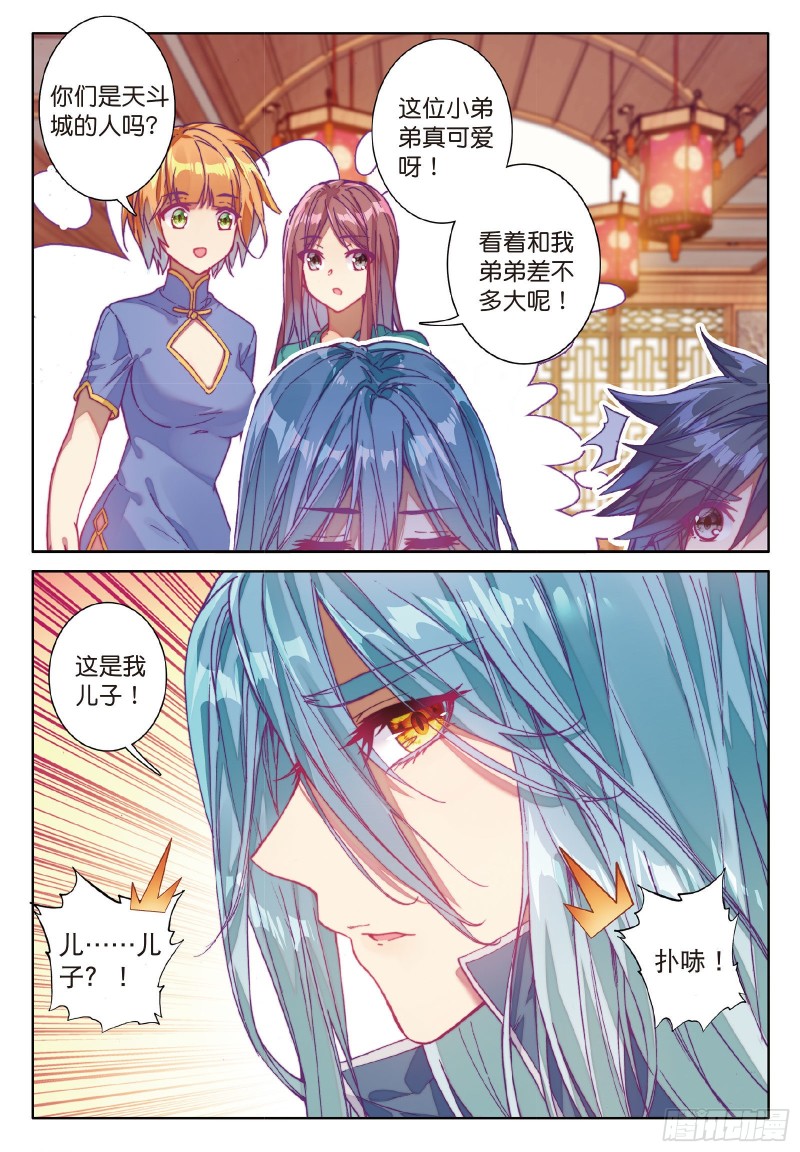 斗罗大陆 第三部 龙王传说韩漫全集-76  紫极魔瞳无删减无遮挡章节图片 