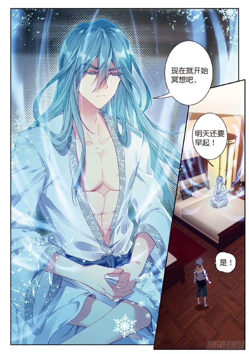 斗罗大陆 第三部 龙王传说韩漫全集-76  紫极魔瞳无删减无遮挡章节图片 