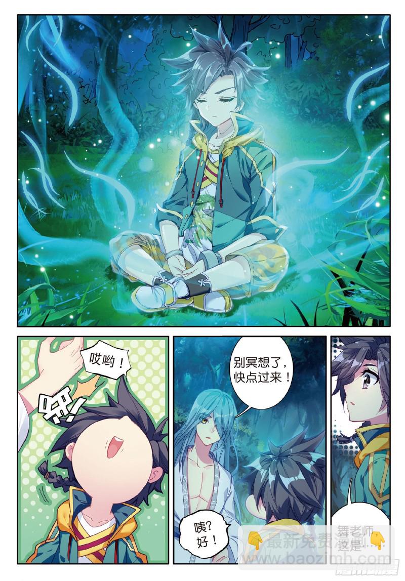 斗罗大陆 第三部 龙王传说韩漫全集-76  紫极魔瞳无删减无遮挡章节图片 
