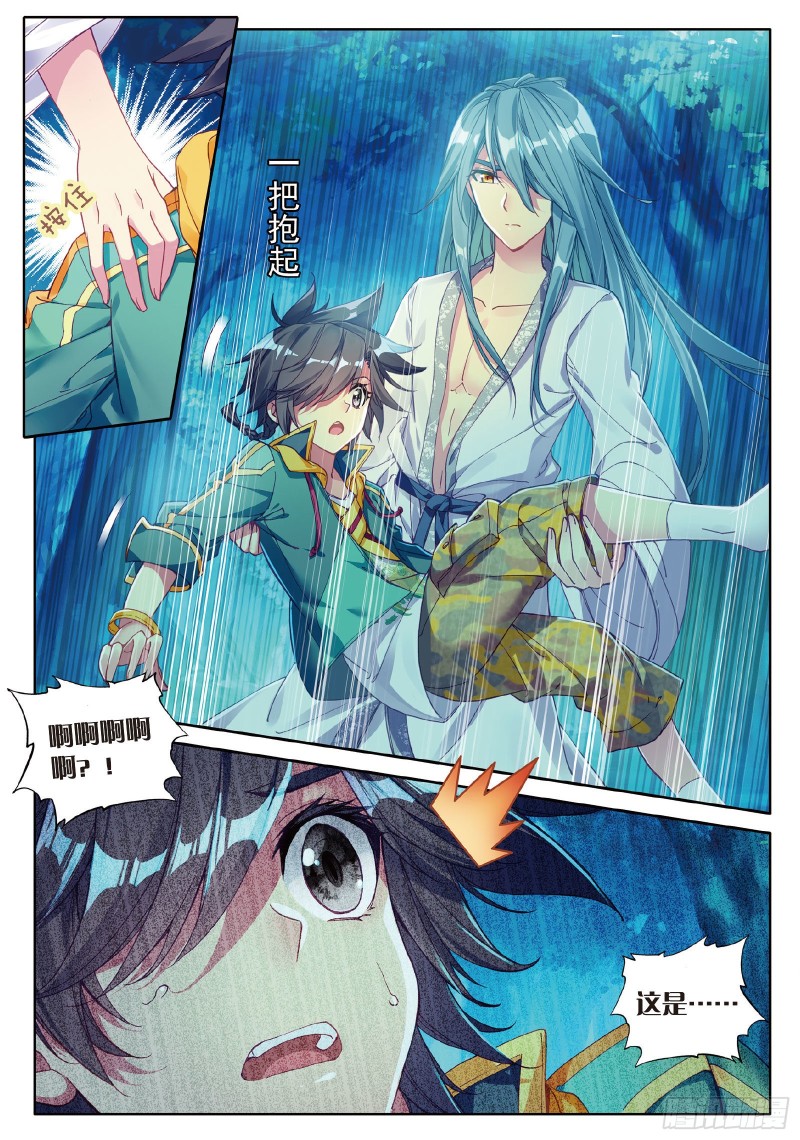 斗罗大陆 第三部 龙王传说韩漫全集-76  紫极魔瞳无删减无遮挡章节图片 