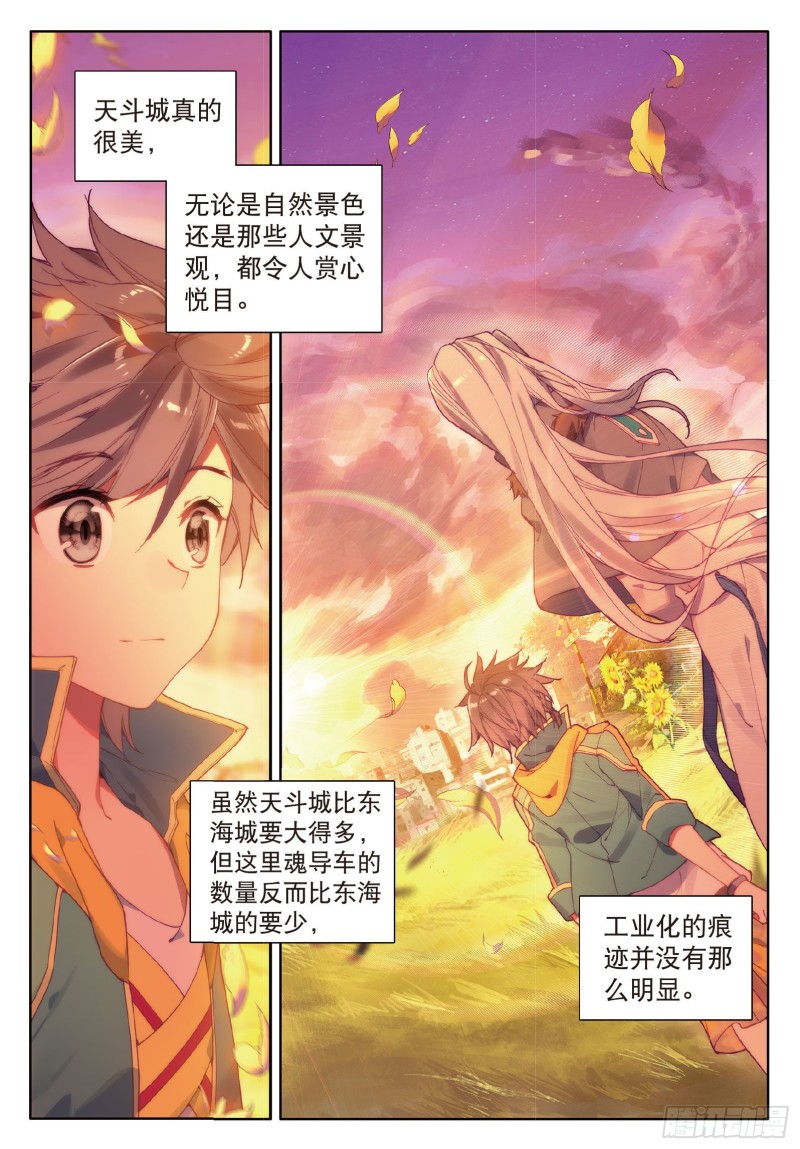 斗罗大陆 第三部 龙王传说韩漫全集-77  唐门赵堂主无删减无遮挡章节图片 