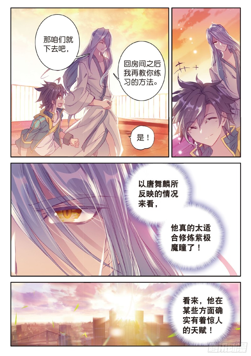 斗罗大陆 第三部 龙王传说韩漫全集-77  唐门赵堂主无删减无遮挡章节图片 