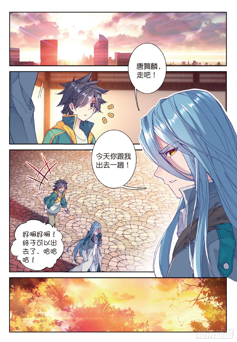 斗罗大陆 第三部 龙王传说韩漫全集-77  唐门赵堂主无删减无遮挡章节图片 