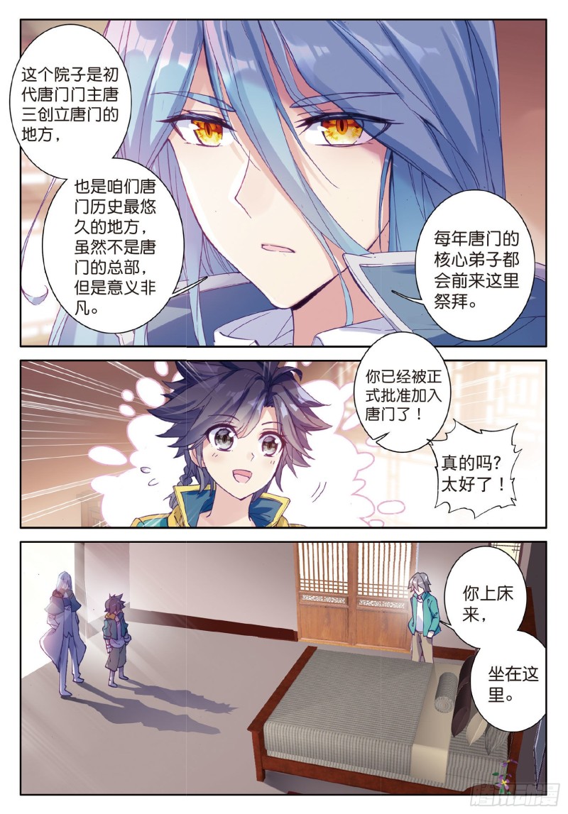 斗罗大陆 第三部 龙王传说韩漫全集-78  唐舞麟的承受力无删减无遮挡章节图片 