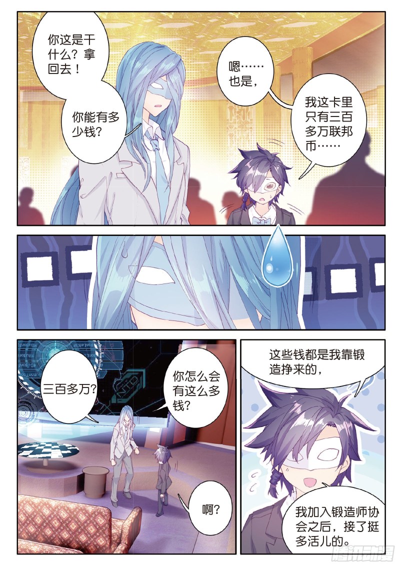 斗罗大陆 第三部 龙王传说韩漫全集-79  中级升灵台无删减无遮挡章节图片 