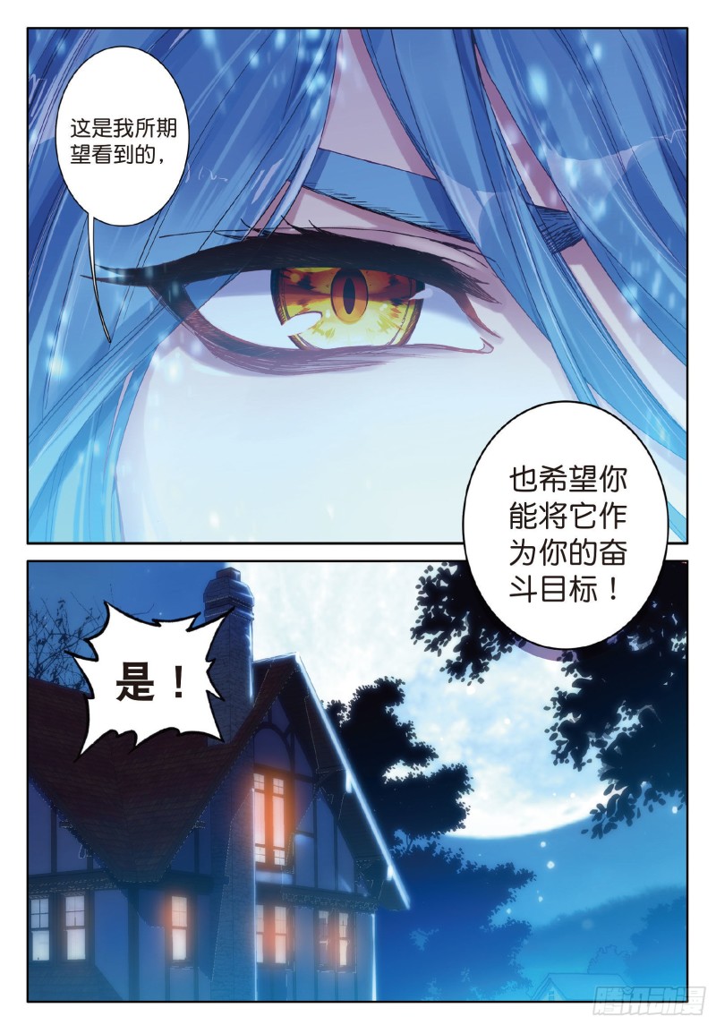 斗罗大陆 第三部 龙王传说韩漫全集-79  中级升灵台无删减无遮挡章节图片 