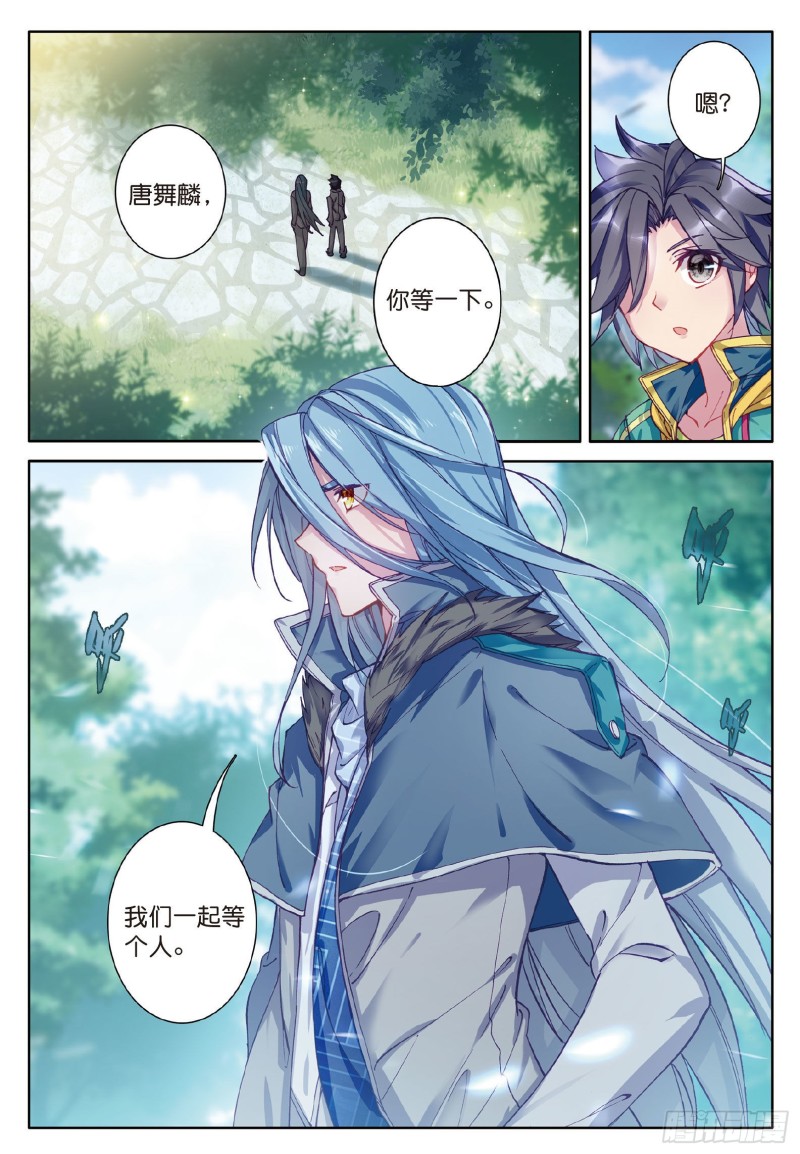 斗罗大陆 第三部 龙王传说韩漫全集-81  斗铠无删减无遮挡章节图片 