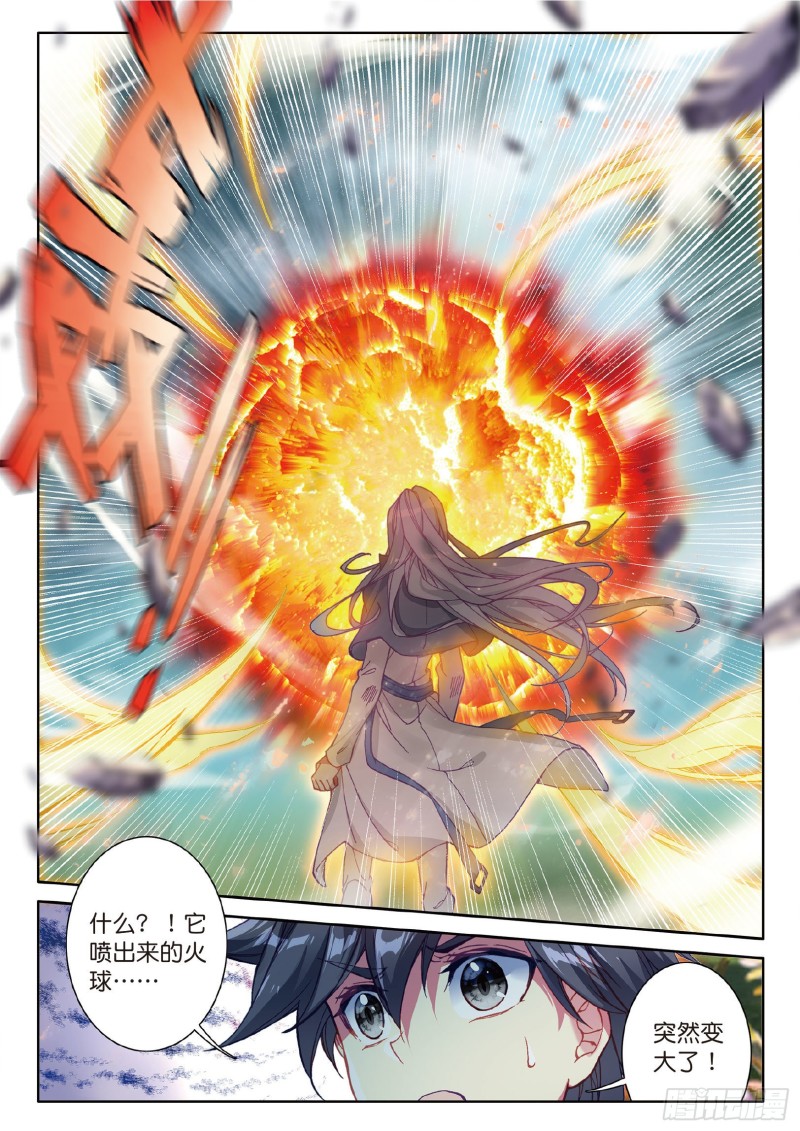 斗罗大陆 第三部 龙王传说韩漫全集-82  冰火魔虎无删减无遮挡章节图片 