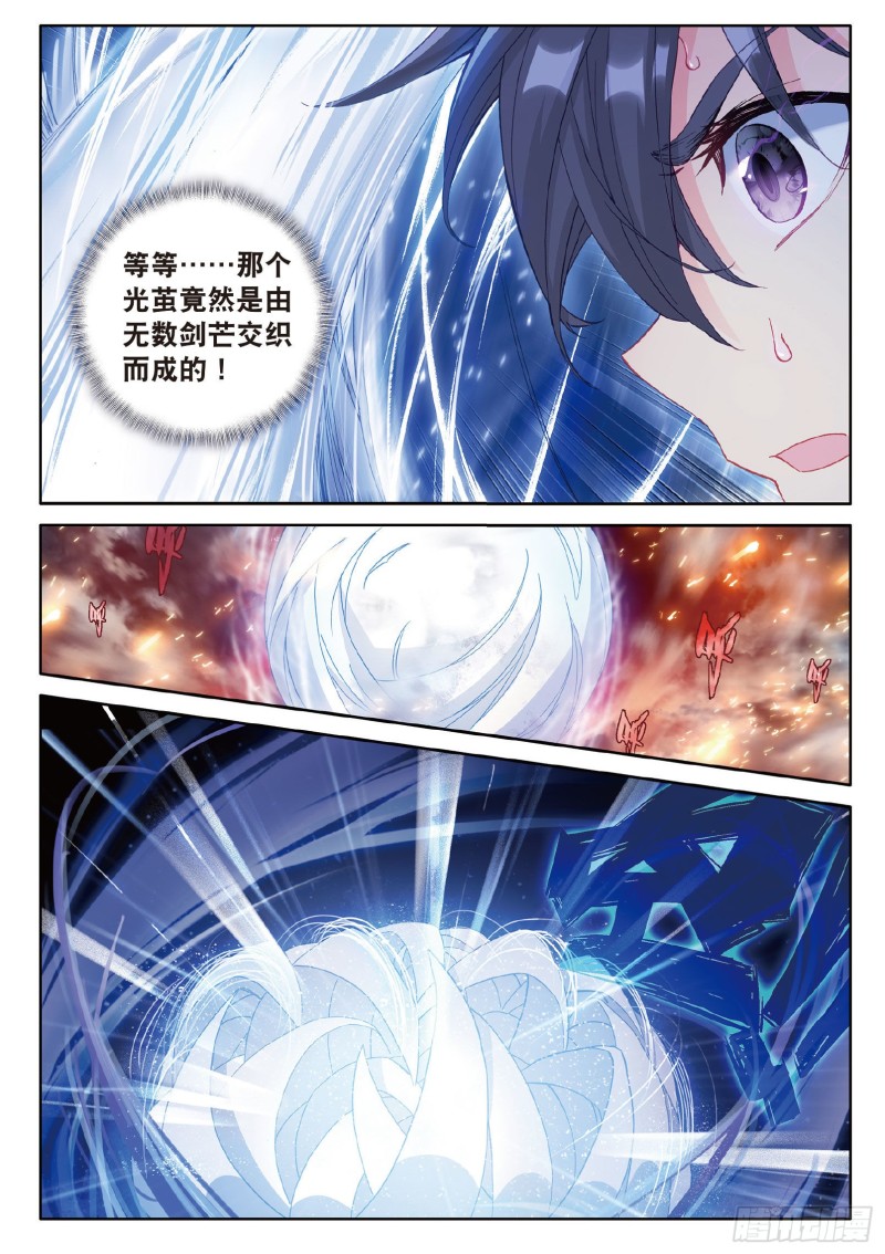斗罗大陆 第三部 龙王传说韩漫全集-83  剑芒成茧无删减无遮挡章节图片 
