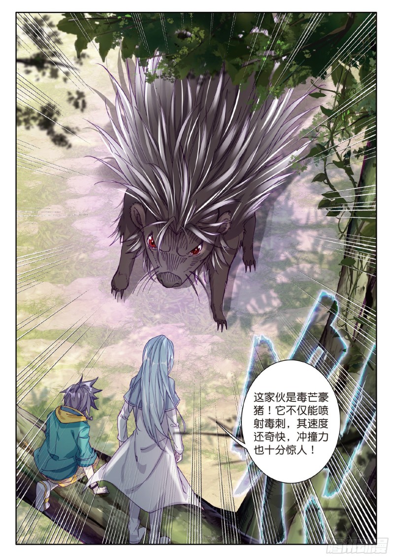 斗罗大陆 第三部 龙王传说韩漫全集-84  毒芒豪猪无删减无遮挡章节图片 