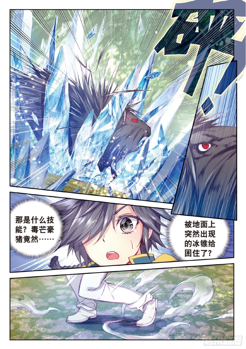 斗罗大陆 第三部 龙王传说韩漫全集-84  毒芒豪猪无删减无遮挡章节图片 