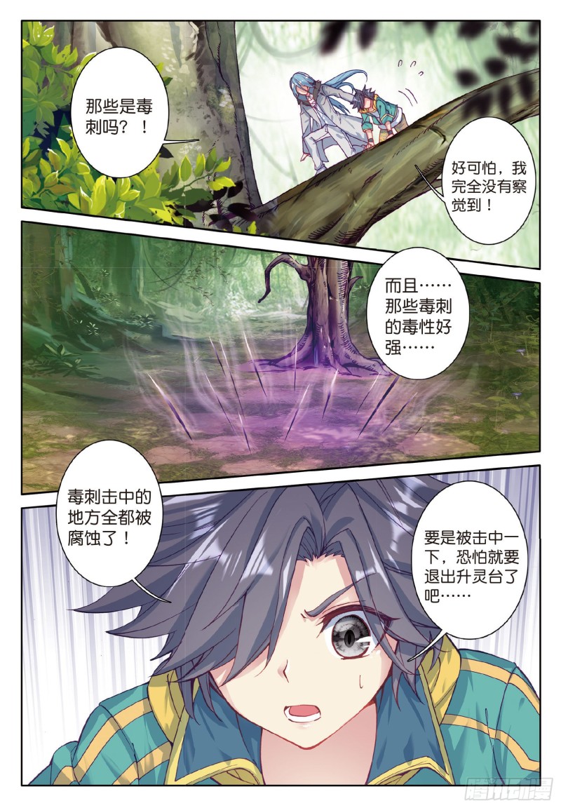 斗罗大陆 第三部 龙王传说韩漫全集-84  毒芒豪猪无删减无遮挡章节图片 