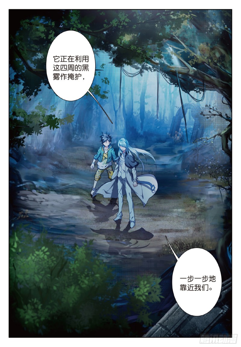 斗罗大陆 第三部 龙王传说韩漫全集-85  舞长空的魂技无删减无遮挡章节图片 