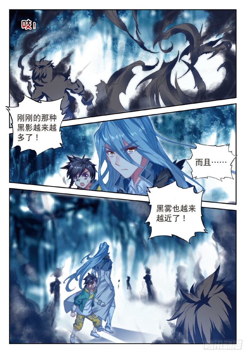 斗罗大陆 第三部 龙王传说韩漫全集-86  三眼魔猿无删减无遮挡章节图片 