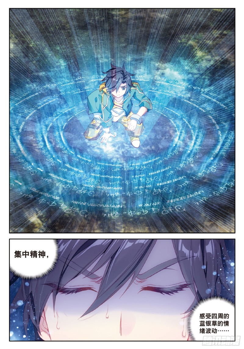 斗罗大陆 第三部 龙王传说韩漫全集-86  三眼魔猿无删减无遮挡章节图片 