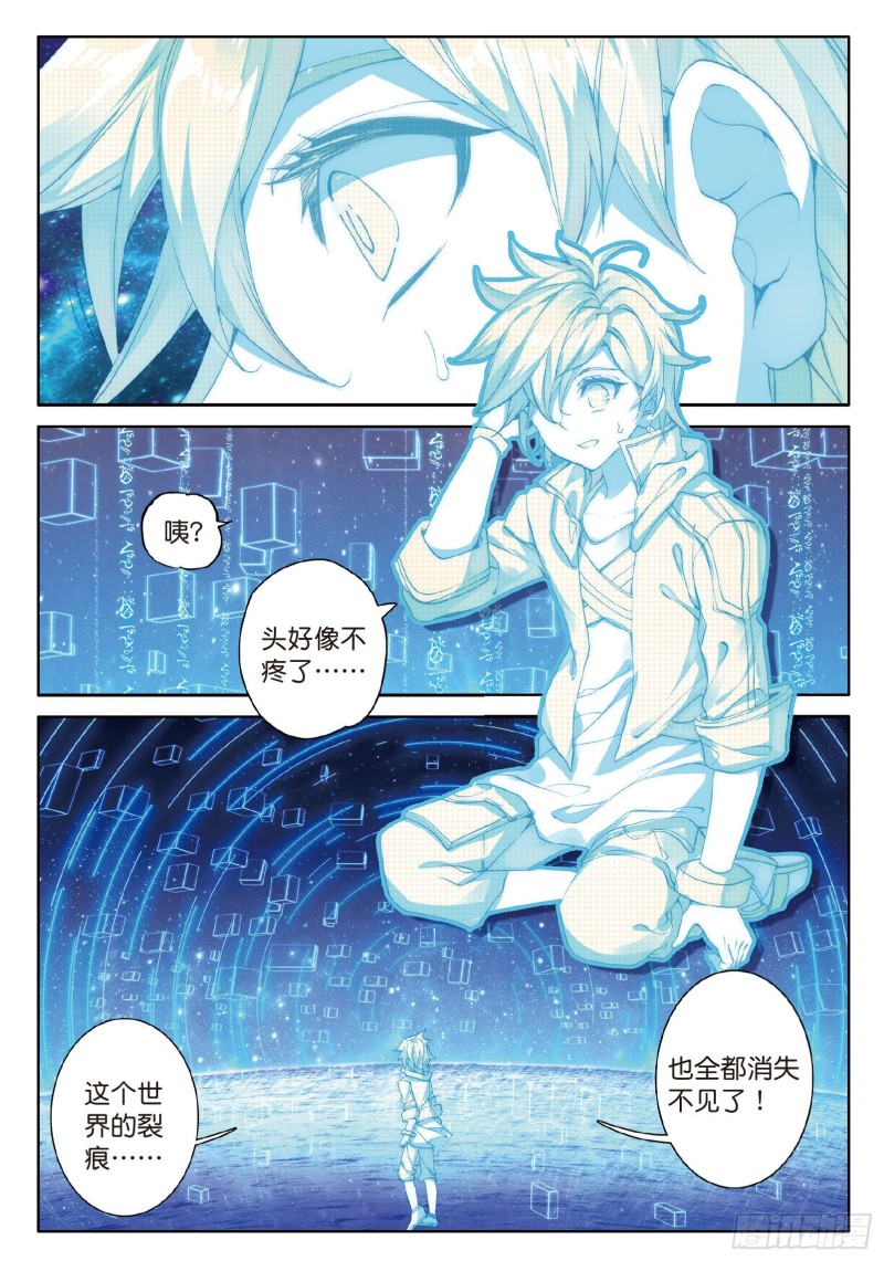 斗罗大陆 第三部 龙王传说韩漫全集-88  突破极限无删减无遮挡章节图片 