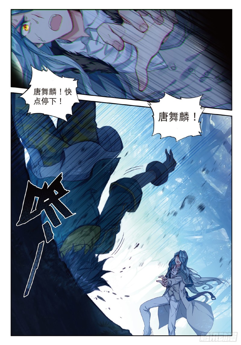斗罗大陆 第三部 龙王传说韩漫全集-88  突破极限无删减无遮挡章节图片 